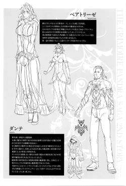 Page 292 of Shinkyoku no Grimoire III