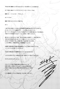 Page 294 of Shinkyoku no Grimoire III