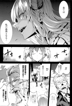 Page 38 of Shinkyoku no Grimoire III