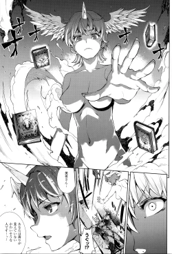 Page 84 of Shinkyoku no Grimoire III