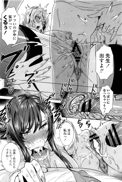 Page 149 of Kyuuketsu Jokyoushi No Kenzoku Seikatsu