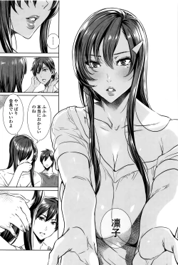 Page 167 of Kyuuketsu Jokyoushi No Kenzoku Seikatsu