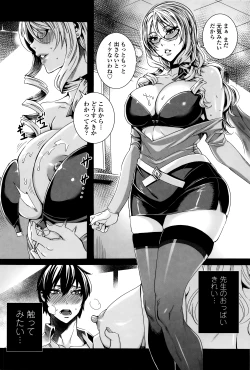 Page 23 of Kyuuketsu Jokyoushi No Kenzoku Seikatsu