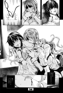 Page 33 of Kyuuketsu Jokyoushi No Kenzoku Seikatsu