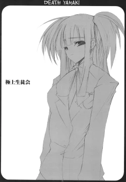 Page 2 of DEATH YAMAKI
