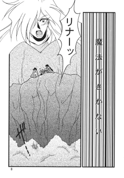 Page 10 of SLAYERS ADULT 6