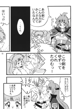 Page 17 of SLAYERS ADULT 6