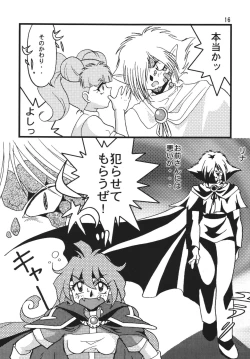 Page 18 of SLAYERS ADULT 6