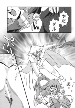 Page 19 of SLAYERS ADULT 6
