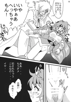 Page 20 of SLAYERS ADULT 6
