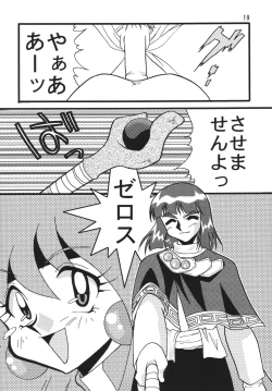 Page 21 of SLAYERS ADULT 6