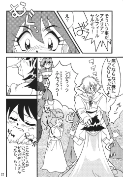 Page 24 of SLAYERS ADULT 6