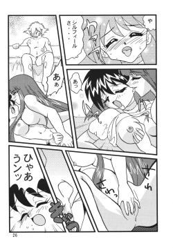 Page 28 of SLAYERS ADULT 6