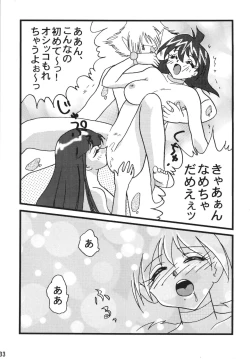 Page 35 of SLAYERS ADULT 6