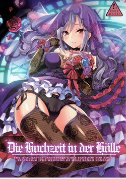 Download Die Hochzeit in der Hölle