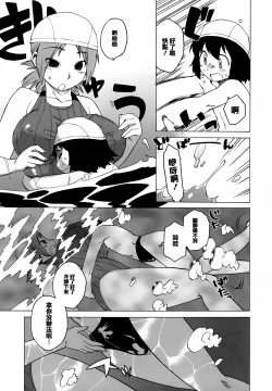 Page 110 of Mamma Mia!