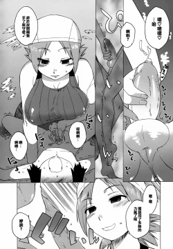 Page 113 of Mamma Mia!