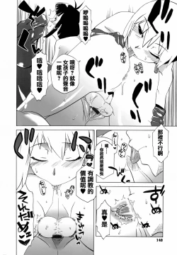 Page 141 of Mamma Mia!