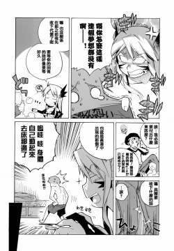 Page 152 of Mamma Mia!