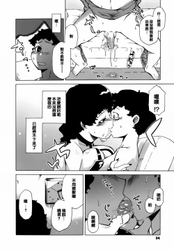 Page 55 of Mamma Mia!