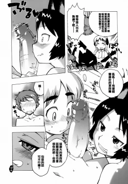 Page 89 of Mamma Mia!