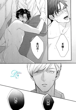 Page 19 of 潮吹液涌 死心塌地