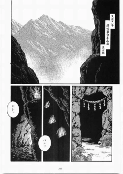 Page 2 of 白峯異聞