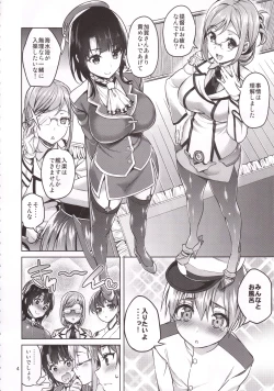 Page 3 of Shota Teitoku to Nyuukyo Time