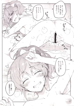 Page 8 of Cinderella, Mousou Kareshi Onsen-hen