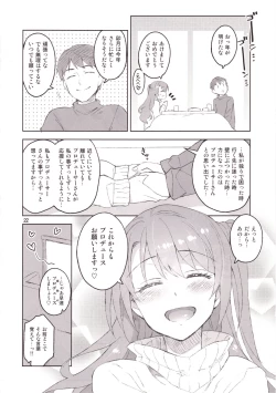 Page 19 of Cinderella, Boku dake no Smile Shimamura Uzuki