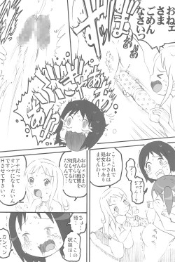 Page 14 of Anego Zettai Shugi Sengen