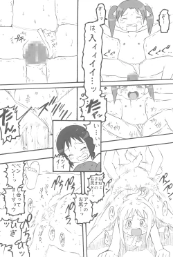 Page 16 of Anego Zettai Shugi Sengen