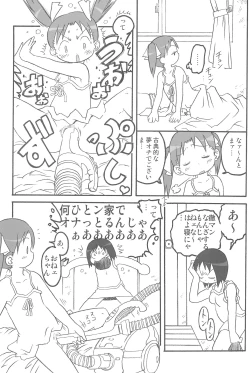 Page 21 of Anego Zettai Shugi Sengen