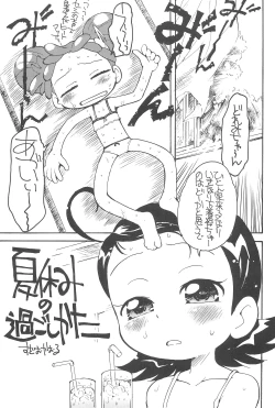 Page 11 of Suki suki Aiko-chan Doremi Mix
