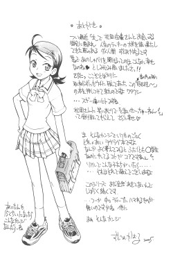 Page 21 of Suki suki Aiko-chan Mayonaka no naisho