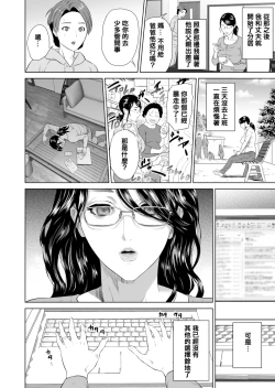 Page 17 of Kinjo Yuuwaku Teruhiko to Okaa-san Hen Joshou