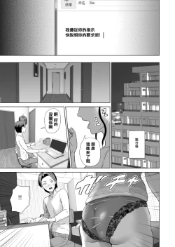 Page 18 of Kinjo Yuuwaku Teruhiko to Okaa-san Hen Joshou