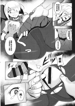 Page 9 of A-gou Tokushu Ian Ninmu Senjuu Kuchikukan Hamakaze