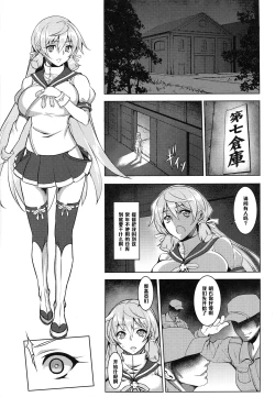 Page 5 of Igou Tokushu Ian Ninmu Senjuu Kanmusu Akashi Ooyodo