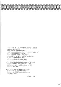 Page 16 of Midnight Pegasus