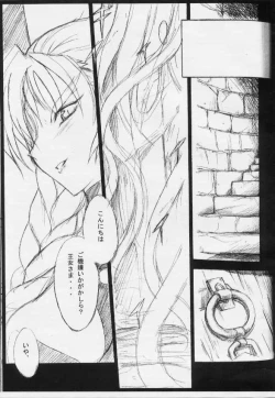 Page 4 of Poison tiLt