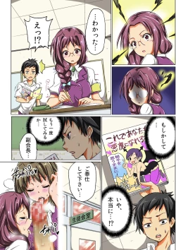 Page 10 of Jinkaku Kakikae Note ~ Jibun Konomi ni Seikaku wo Kyousei Kakikae Hametaoshi!