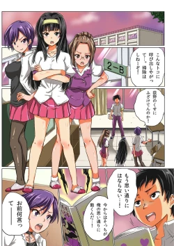 Page 13 of Jinkaku Kakikae Note ~ Jibun Konomi ni Seikaku wo Kyousei Kakikae Hametaoshi!