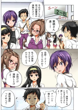 Page 3 of Jinkaku Kakikae Note ~ Jibun Konomi ni Seikaku wo Kyousei Kakikae Hametaoshi!