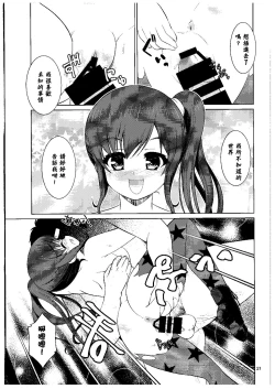 Page 20 of Kuudouka Genshou