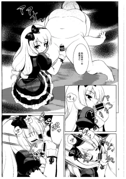 Page 6 of Kuudouka Genshou