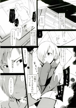 Page 4 of Hora Eiga ni Detekuru Ecchi na Scene o Miteitara Muramura Shitteshimatta Koume-chan to Ecchi suru Manga