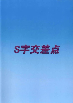 Page 14 of Kashikoma! Lesson GO!