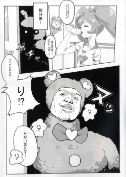 Page 4 of Kashikoma! Lesson GO!