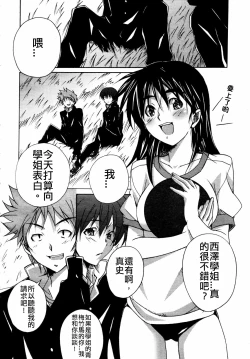 Page 4 of Eight Four